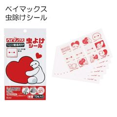 虫除けシール ベイマックス ディズニー 72枚入り MYP5 skater スケーター かわいい こども キッズ 虫除け 虫よけ シール アウトドア お出かけ キャンプ