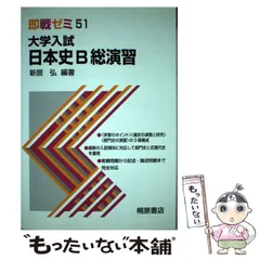 2024年最新】即戦ゼミ 桐原書店の人気アイテム - メルカリ