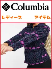 【クーポン有　送料込】コロンビアGlacial 1/2ZIP Aztecフリース