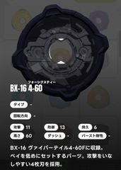 ベイブレードバースト ドライバー アルティメットリブートダッシュ