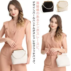 パールハンドル レース エンボス パーティーバッグ ハンドバッグ ショルダーバッグ がま口 レディース 2WAY メタルチェーン パールチェーン がま口バッグ クラッチバッグ 上品 エレガント 大人 #nin5644