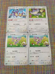 ポケモンカード エイパム エテボース まとめ処分 S-107