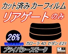 2024年最新】リアプライバシーガラスの人気アイテム - メルカリ