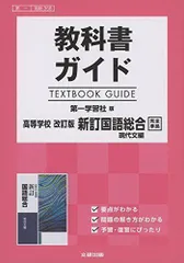 2023年最新】高校現代文教科書の人気アイテム - メルカリ