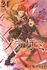 アウター ジャケット ノラガミ今昔原画展 あだちとかサイン入りB4