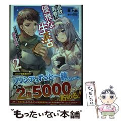 中古】 報道されない警察とマスコミの腐敗 映画『ポチの告白』が暴いたもの / 寺沢 有 / インシデンツ - メルカリ