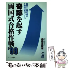 2024年最新】両国予備校の人気アイテム - メルカリ