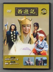 究極値下‼️西遊記 堺正章主演TVドラマDVD1・2BOXセット夏目雅子西田敏行 西遊記 1st Season-vol.1：堺正章,夏目雅子,西田敏行,岸部