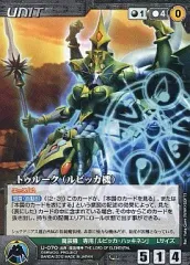 【中古】クルセイド U-070[C]：トゥルーク(ルビッカ機)