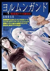 2026年最新】ヨルムンガンド 複製原画の人気アイテム - メルカリ