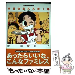 2025年最新】新田朋子の人気アイテム - メルカリ