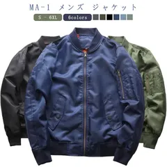  ミリタリー 春 ブルゾン ライトジャケット 秋 ma-1 ジャケット フライトジャケット エムエーワン 無地 ミリタリージャケット カジュアル アウター スタジャン MA-1 メンズブルゾン おしゃ#dzdx9917