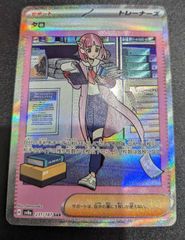 ポケモンカード タロ 231/187 SAR