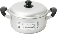 両手鍋 アルミ製 ガス火専用 両手鍋 22cm ＨＢ６４３６ セレットクック
