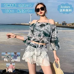 花柄水着 レディース ビキニ ホルターネック パッド付き スカート 3点セット セパレート オフショルダー 体型カバー 21年夏新作 きれいめ おしゃれ