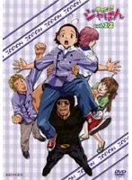 2025年最新】dvd 焼きたて ジャぱんの人気アイテム - メルカリ
