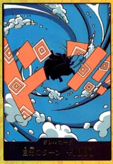 ドン!!カード(スーパーパラレル)【ジンベエ】