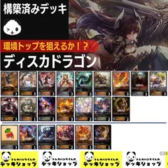 日本新品ディスカドラゴン＋おまけ付き その他