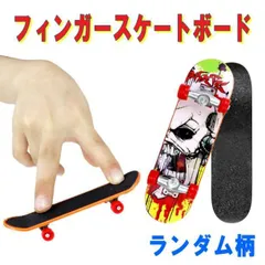 2025年最新】指スケの人気アイテム - メルカリ