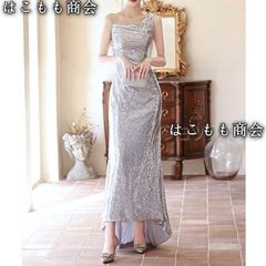 【美品・未使用新品】パーティードレス ロング タイト マーメイドドレス イブニングドレス 結婚式 お呼ばれドレス ロングドレス シンプル ビジュー フィッシュテール ラメ シルバー キャミソールドレス ワンショルダー