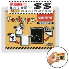 Pockepa ポケパ 緊急お助け袋　［緊急時 非常用 災害 渋滞 処理袋 立ち往生 トイレ 断水時 簡易 コンパクト ］【B-3515_068815】MM+