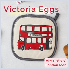 ポットグラブ【London Icon】　Victoria Eggs / ヴィクトリアエッグス