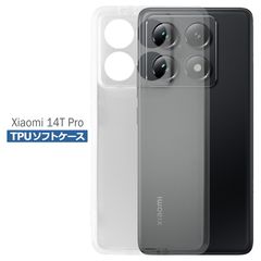 Xiaomi 14T Pro ケース クリア TPU ソフト カバー 14TPro 小米 シャオミ シンプル ケース スマホ 衝撃吸収 透明 クリア シリコン 耐衝撃 保護