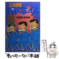 2025年最新】工業哀歌バレーボーイズの人気アイテム - メルカリ