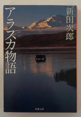図録「相原求一朗展 早春-富良野だより」1986年 日動画廊 - メルカリ
