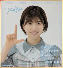 日向坂46 色紙 全メンバー コンプ ローソン×日向坂46】メッセージ＆サイン入りミニ色紙画像一覧