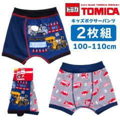 TOMICA トミカ ボーイズインナー ボクサーパンツ 前閉じ 2枚セット 男の子に人気のキャラクターパンツ メール便 送料無料