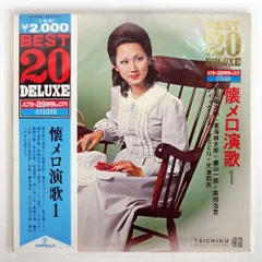 VA (石原裕次郎)/ベスト20デラックス:懐メロ演歌 1/TEICHIKU BL2025 LP