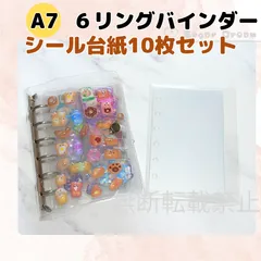 リフィル 10枚 A7 6穴 透明 クリア シール台紙 シール帳　シール交換　インスタ　SNS　うるちゅる　ボンボン　ウォーター　シール　ステッカー　３D　平成　女子　Sticker Collection Book