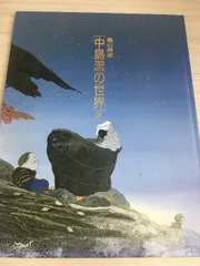 2026年最新】日本美術教育センターの人気アイテム - メルカリ
