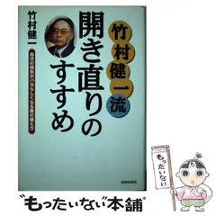 2024年最新】竹村健の人気アイテム - メルカリ