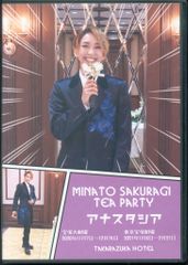 月城かなと お茶会 DVD - メルカリ