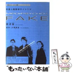 2024年最新】MPD−PSYCHOの人気アイテム - メルカリ