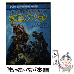 2025年最新】t＆tソロアドベンチャーの人気アイテム - メルカリ