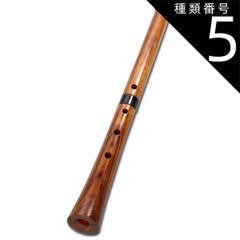 老斑竹の極上管☆宏洋銘の最高級三印管！一尺四寸管の尺八です