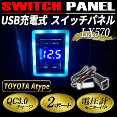 LX570 USBポート 車 増設 埋め込み 2口 携帯 充電 USB充電 Aタイプ LED イルミネーション ブルー 1個
