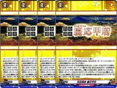 【管理番号1】カードファイト‼︎ヴァンガード,シングルカード,DZシリーズ,タイトルブースター/タイトルトライアルデッキ  DZ/TB02/170 特命調査 慶応甲府 C 4枚