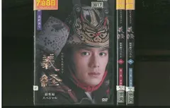 2024年最新】滝沢秀明 義経 dvdの人気アイテム - メルカリ