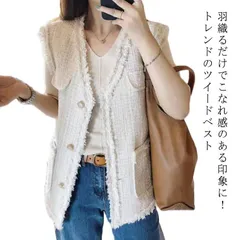 フリンジ ツイード ツイード レディース Vネック ジャケット ジレ ノーカラー ミドル丈 きれいめ アウター お出かけ レイヤード 上品 秋 冬