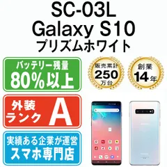 2025年最新】中古 Galaxy S10の人気アイテム - メルカリ 2025年最新】中古 Galaxy S10の人気アイテム - メルカリ