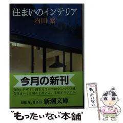 2025年最新】内田繁の人気アイテム - メルカリ