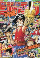 2025年最新】週刊少年ジャンプ 2007の人気アイテム - メルカリ