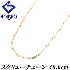 チェーンネックレス K18イエローゴールド 地金のみ 石なし 中古 宝正 901268