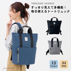 リュック レディース トートバッグ リュックサック 軽量 大容量 多機能 キャリー対応 TWILIGHT AVENUE (トワイライトアベニュー) 4G35