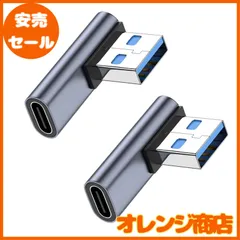 USB 変換アダプタ L字型 Type C（メス）to USB A 3.1（オス）(2個セット)FEILEX 10Gbps 高速データ伝送 高速充電 スマホ パソコンなどに対応