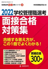 校長教頭試験問題集  １９９９ /学陽書房/下村哲夫（単行本） 楽天市場】教頭 試験の通販